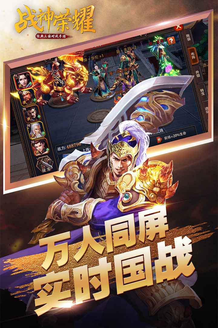 u6218u795eu8363u8000
