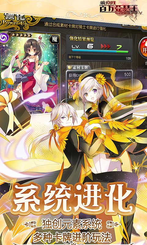 乖离性百万亚瑟王