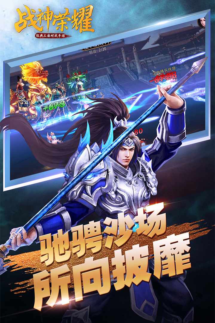 u6218u795eu8363u8000