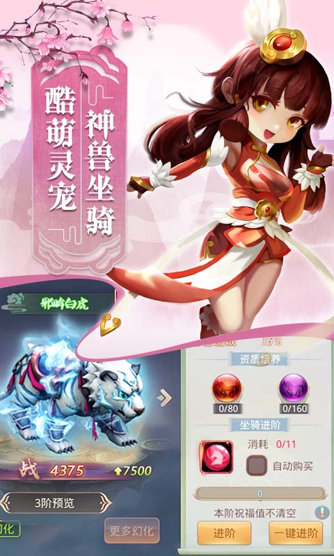女神契约