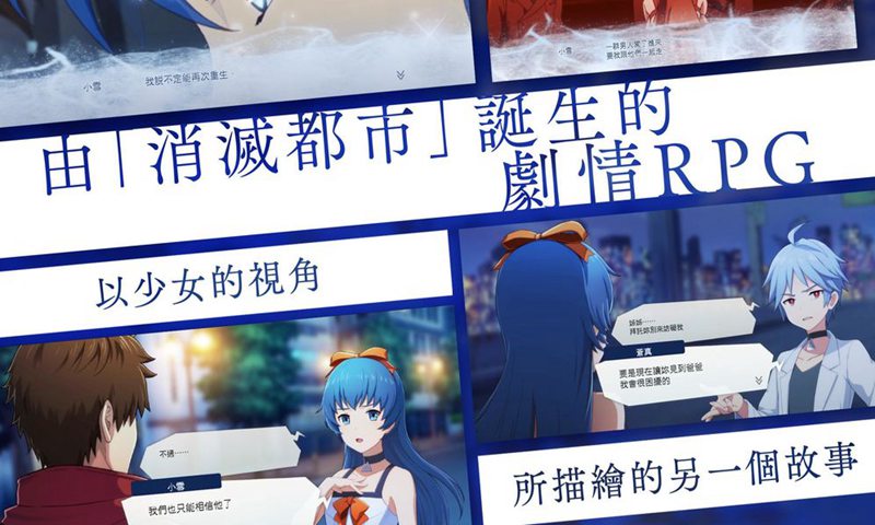 消灭都市(AFTERLOST)