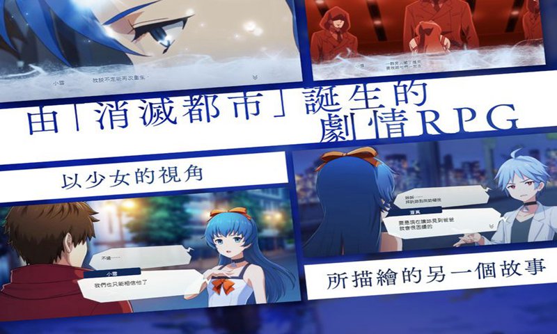 消灭都市(AFTERLOST)