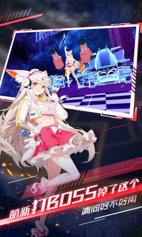 X2(测试服)