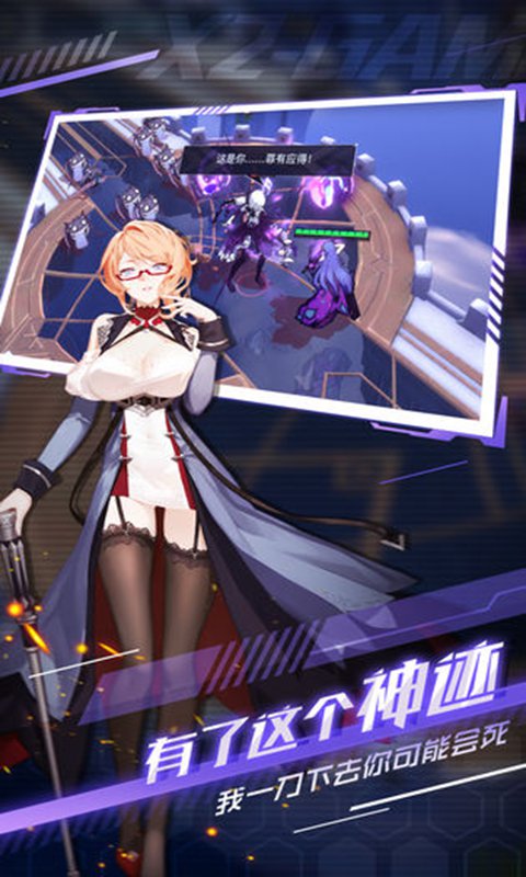 X2(测试服)