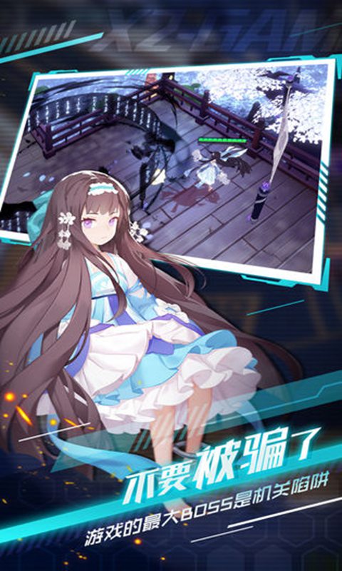 X2(测试服)