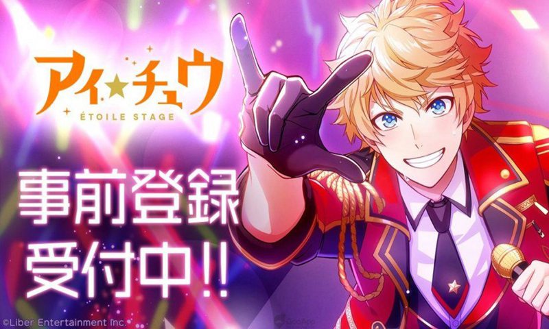 爱★Chu Étoile Stage