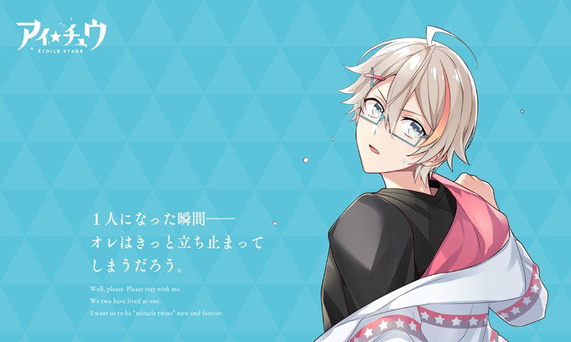 爱★Chu Étoile Stage