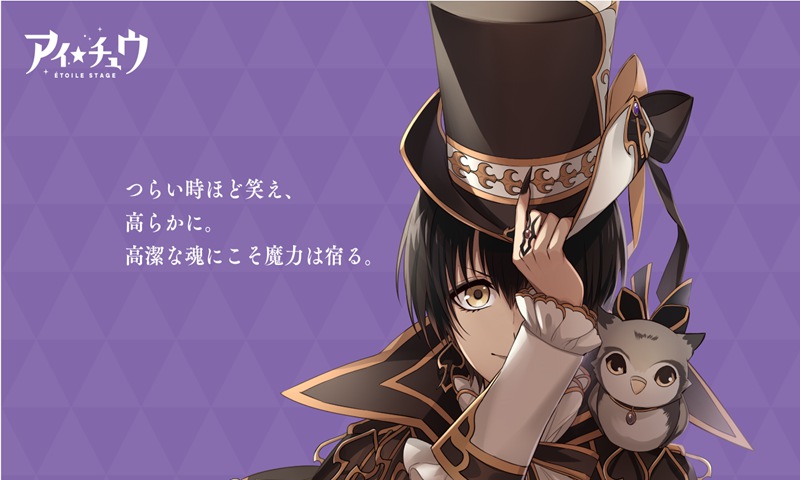爱★Chu Étoile Stage