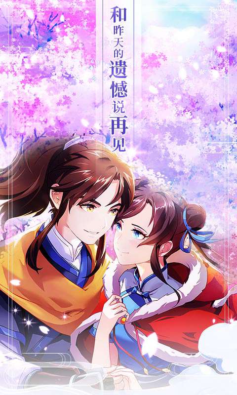 仙剑奇侠传移动版