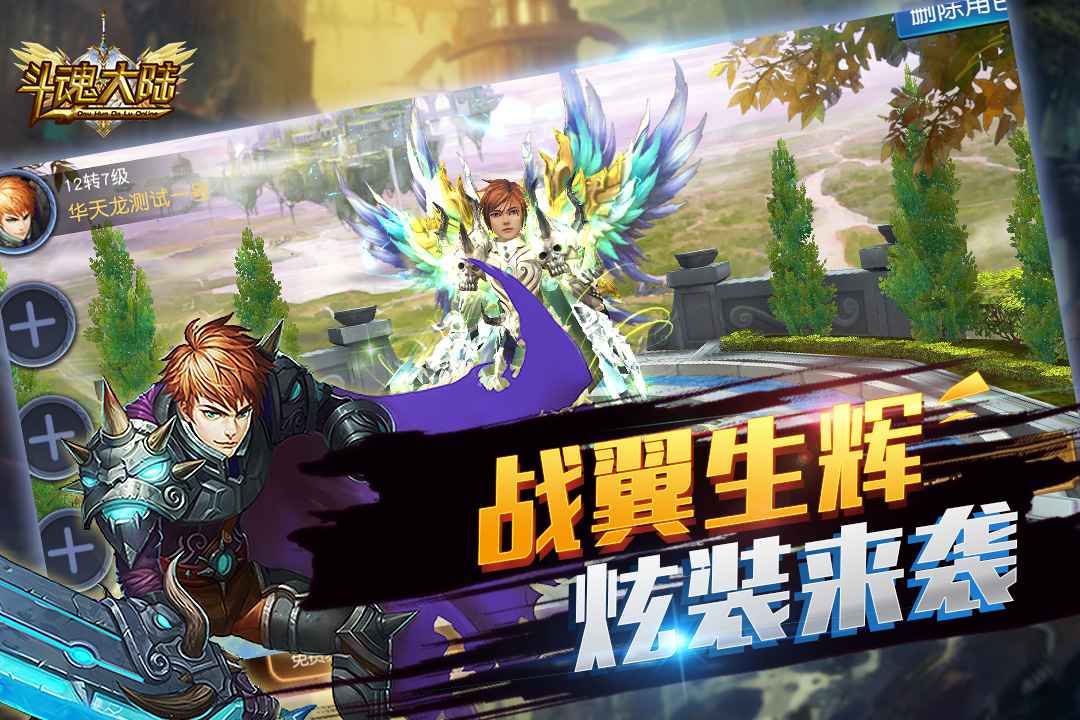 u6597u9b42u5927u9646