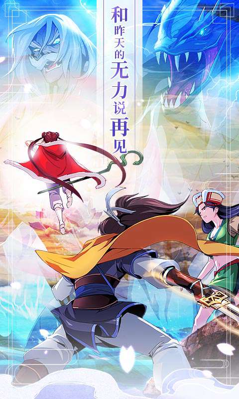 仙剑奇侠传移动版