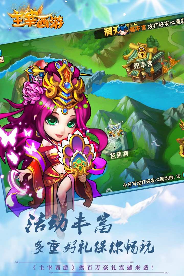 u4e3bu5bb0u897fu6e38