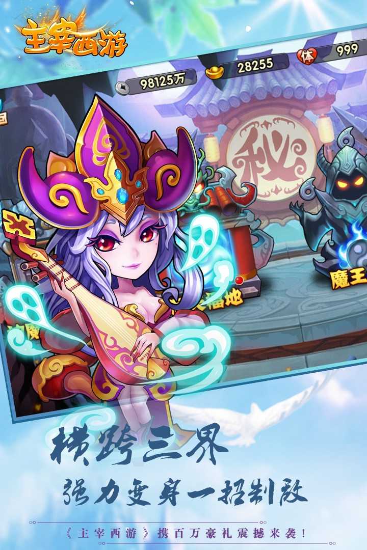 u4e3bu5bb0u897fu6e38