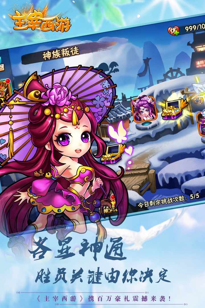 u4e3bu5bb0u897fu6e38