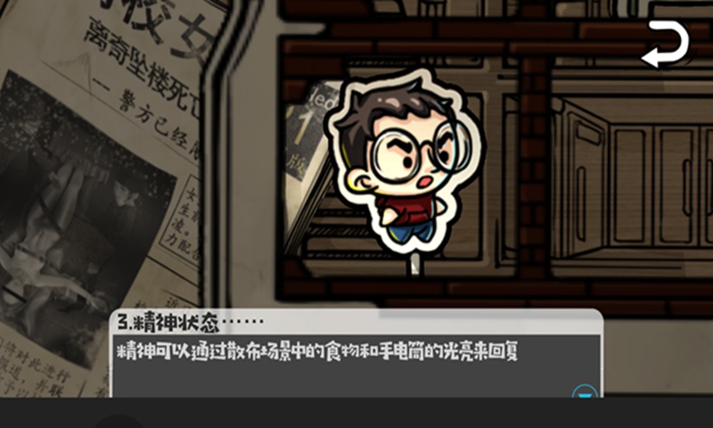 留校生
