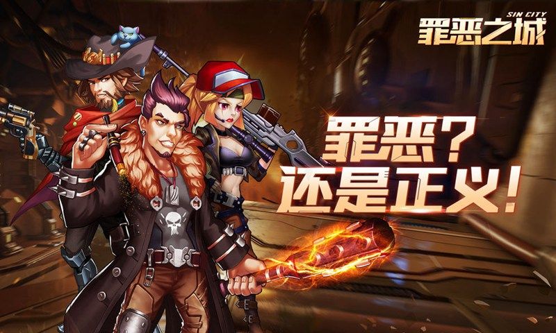 罪恶之城