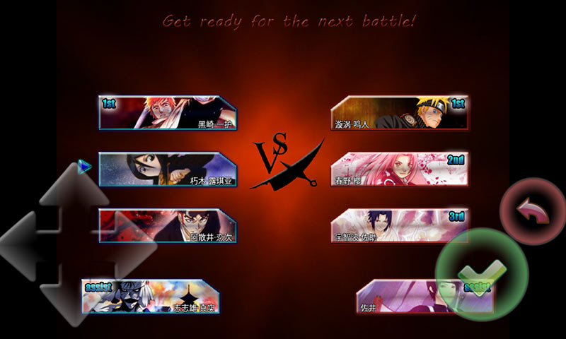 死神VS火影绊(175人版)