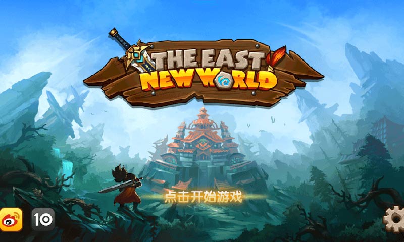 东方新世界
