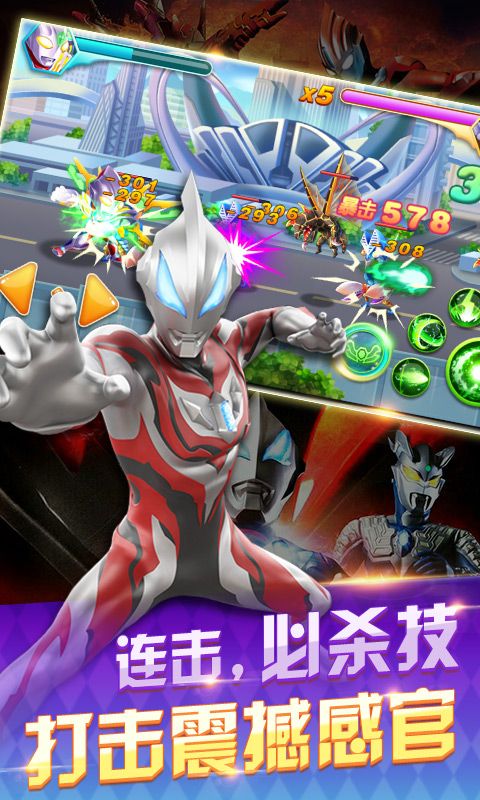 奥特曼之热血格斗(完美版)