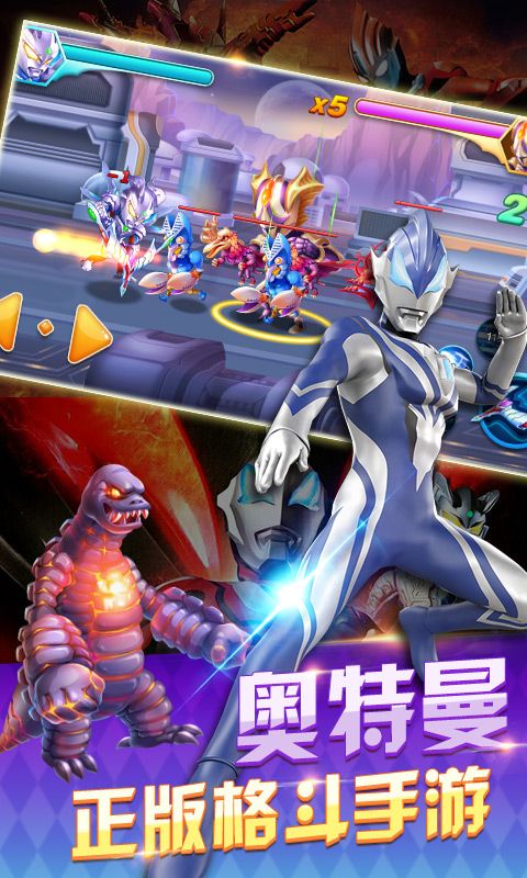 奥特曼之热血格斗(完美版)