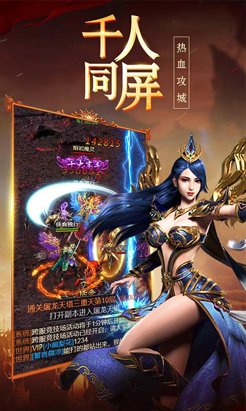 神武传奇