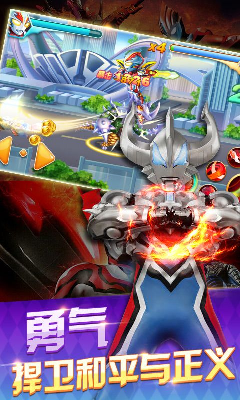 奥特曼之热血格斗(完美版)