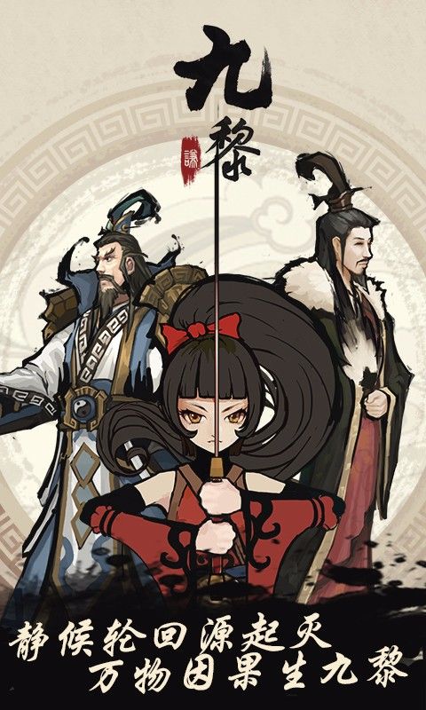 九黎(快爆官方版)