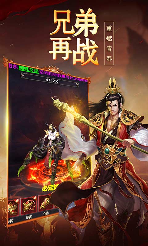 神武传奇