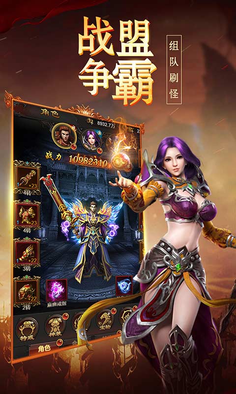 神武传奇