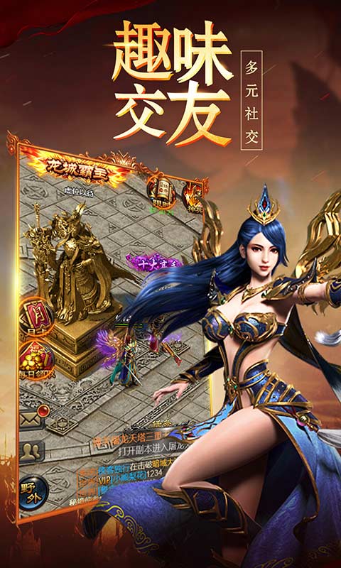 神武传奇