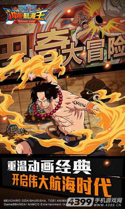 冲吧航海王