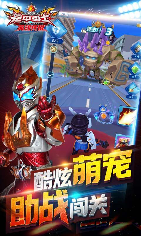 铠甲勇士之英雄传说