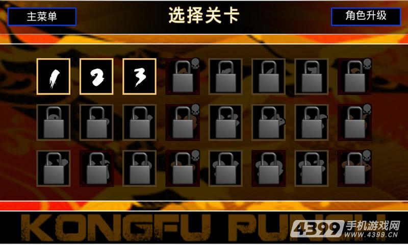 功夫之拳(测试版)