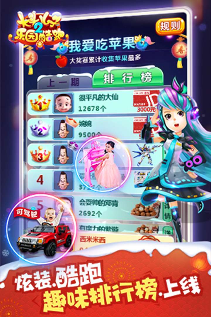 u5927u5934u513fu5b502u4e50u56edu9177u8dd1