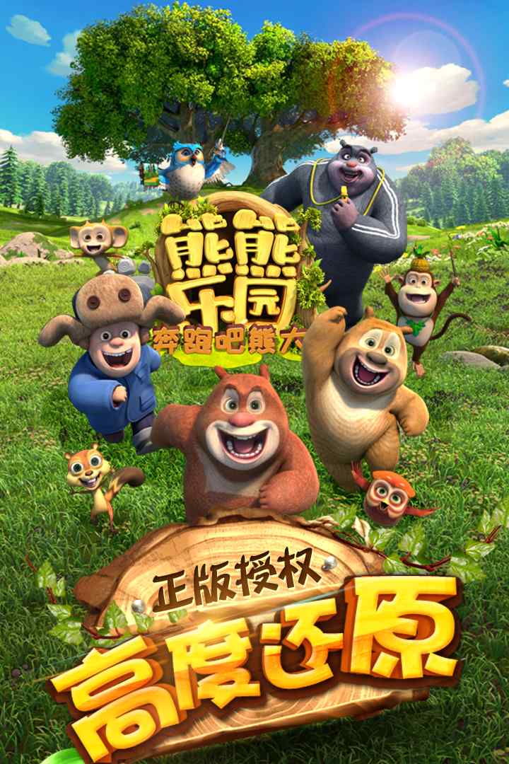 u718au718au4e50u56edu5954u8dd1u5427u718au5927