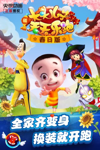 u5927u5934u513fu5b50u5929u5929u4e50u8dd1