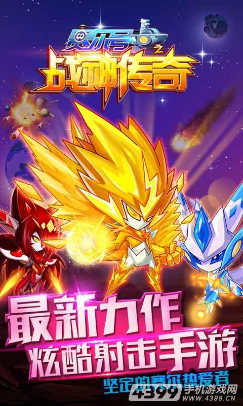 赛尔号之战神传奇