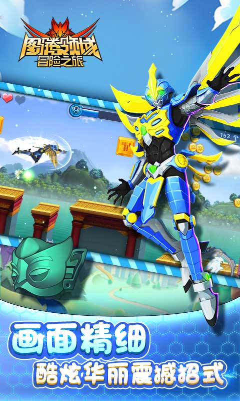 图腾领域冒险之旅