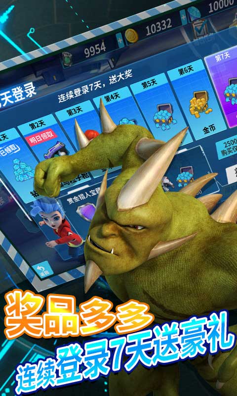 超能小星探之极速追击