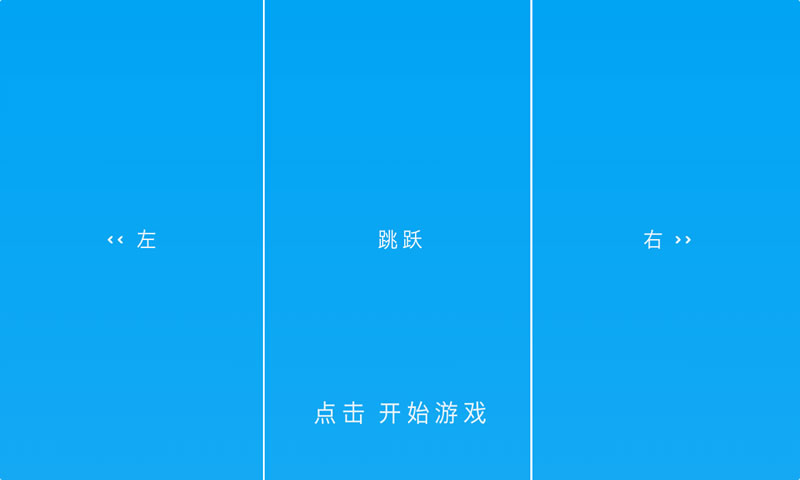 方块冲刺跑酷(测试版)