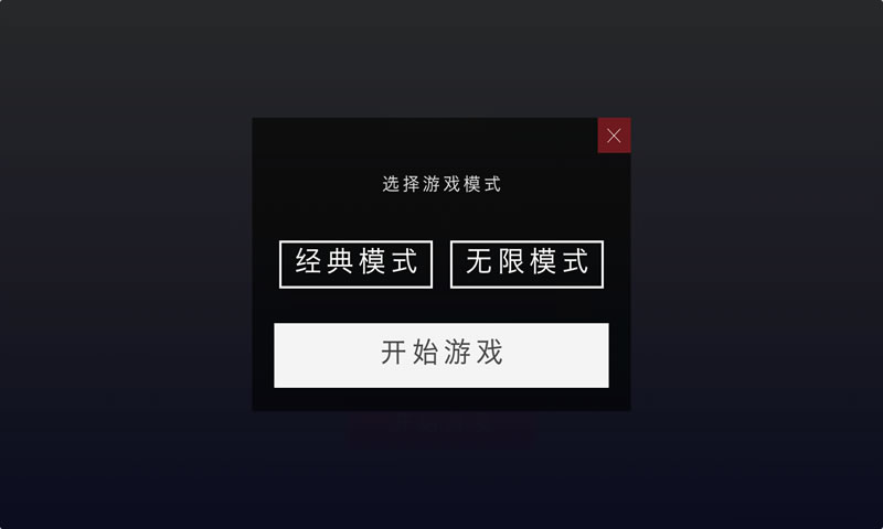 方块冲刺跑酷(测试版)