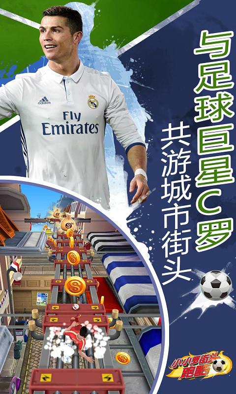 小小罗街头跑酷
