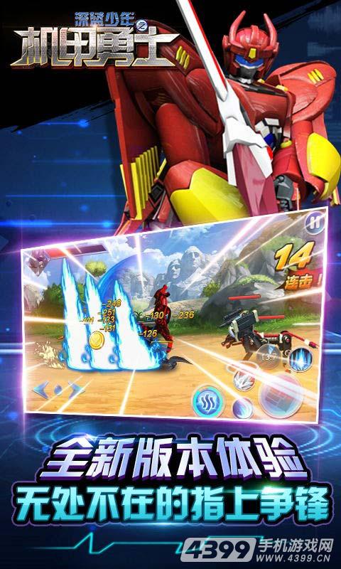 深蓝少年之机甲勇士