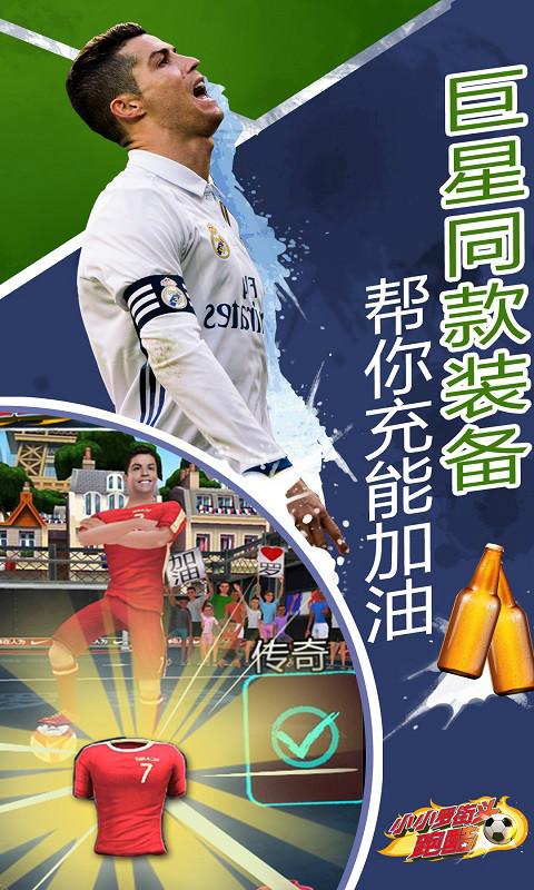 小小罗街头跑酷