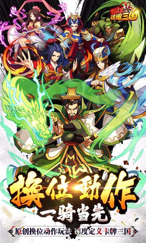 可以这很三国(官方版)