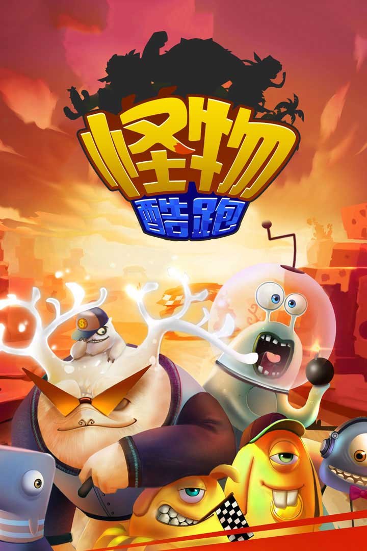 u602au7269u9177u8dd1