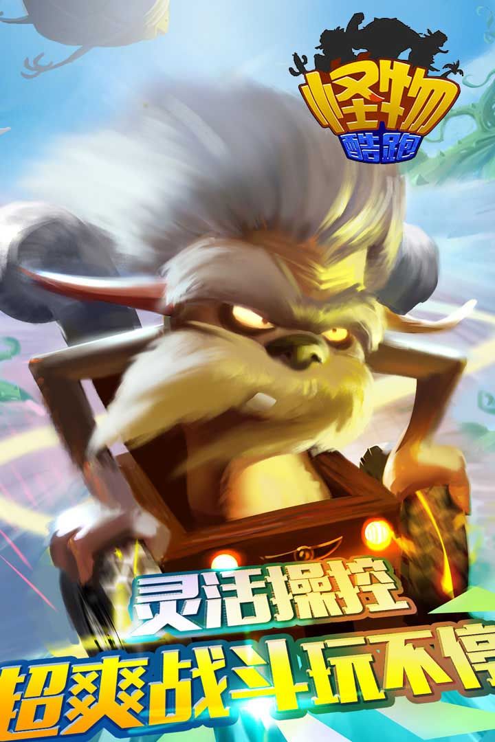 u602au7269u9177u8dd1