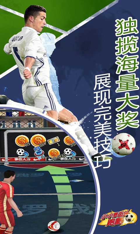 小小罗街头跑酷