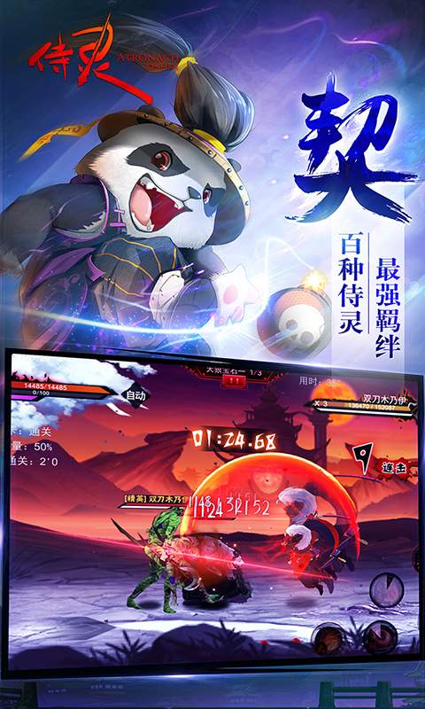 侍灵