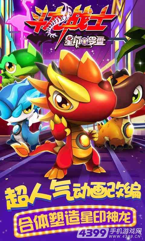 斗龙战士之星印罗盘